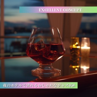 夜のホテルで流れるおしゃれなジャズbgm