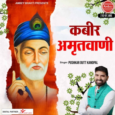 Kabir Amritvani | Boomplay Music