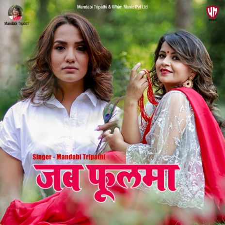 Jaba Phoolma ft. Priyanka Karki & Ananta Lamichhane | Boomplay Music