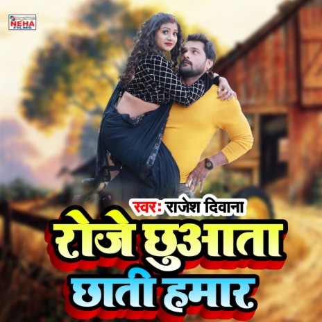 Roje Chhuaata Chhati Hamar (Bhojpuri Song) | Boomplay Music