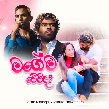 Magema Wewida ft. Minura Halwathura | Boomplay Music