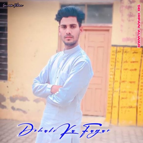 Dohali Ka Fayar | Boomplay Music