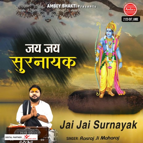 Jai Jai Surnayak | Boomplay Music