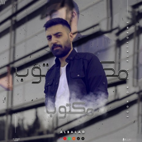 مكتوب | Boomplay Music