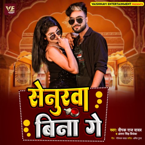 Senurwa Bina Ge (Khortha) ft. Antra Singh Priyanka | Boomplay Music