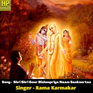 Shri Shri Gour Bishnupriya Naam Sankeertan