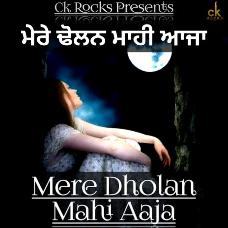 Mere Dholan Mahi Aaja | Boomplay Music