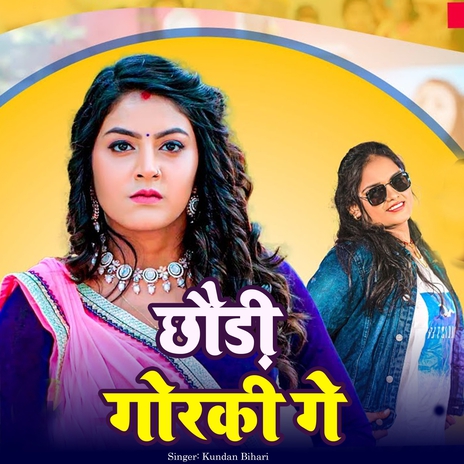 Chauri Goraki Ge | Boomplay Music