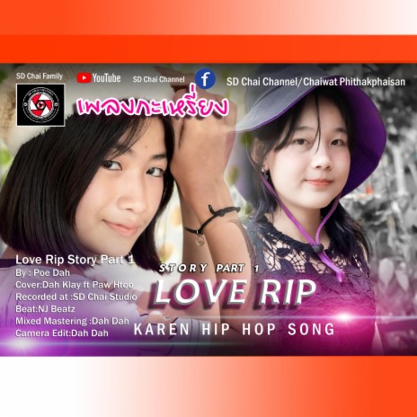 Love RIP Story ft. Dah Klay & Paw Htoo 🅴 | Boomplay Music