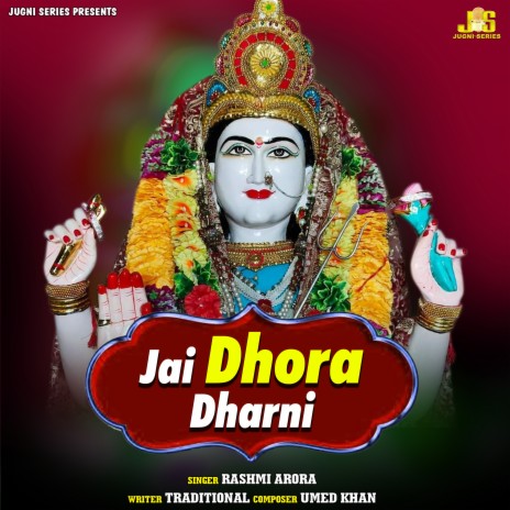 Jai Dhora Dharni (Aarti & Mantr) ft. Anil Tilakdhari | Boomplay Music