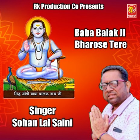 Baba Balak Ji Bharose Tere | Boomplay Music