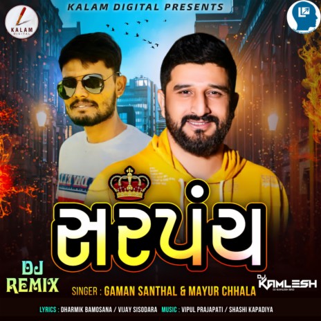 Sarpanch DJ Remix ft. Mayur Chhala | Boomplay Music