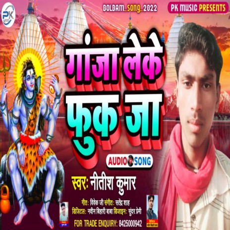 Gaja Lele Phuk Ja (Bhojpuri) | Boomplay Music