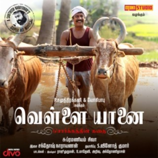 Vellaiyanai (Original Motion Picture Soundtrack)
