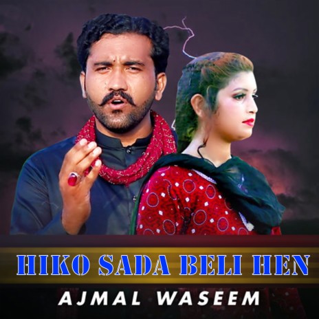 hiko sada beli hen | Boomplay Music