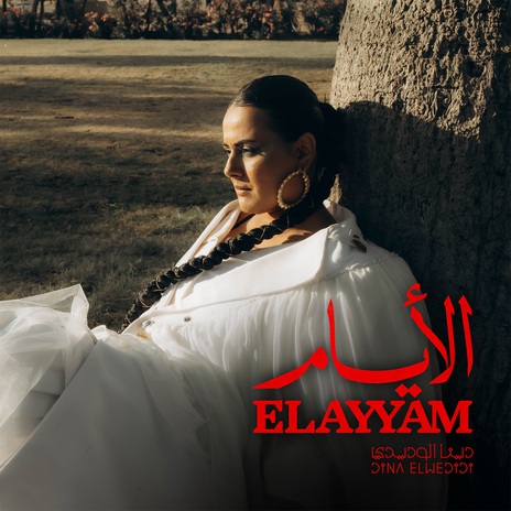 El Ayyam | Boomplay Music