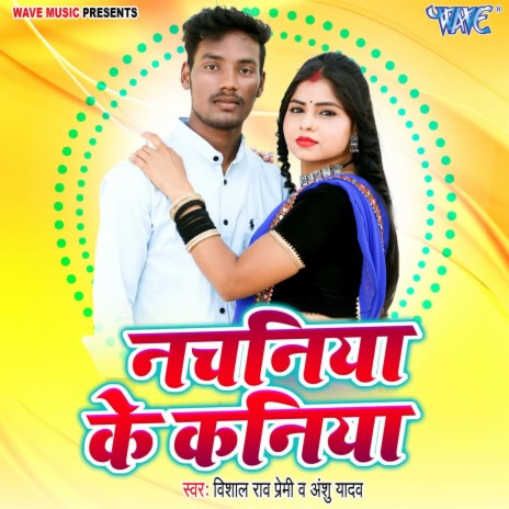 Nachaniya Ke Kaniya ft. Anshu Yadav | Boomplay Music