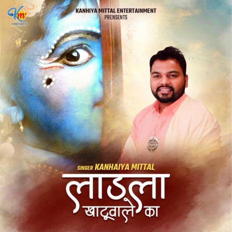 KANHIYA LAL MITTAL - LADLA KHATU WALE KA MP3 Download & Lyrics | Boomplay