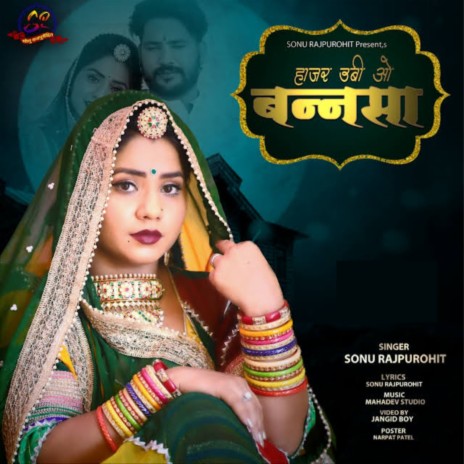 Hajar Ubi Ho Bannasa ft Rekha Singh | Boomplay Music