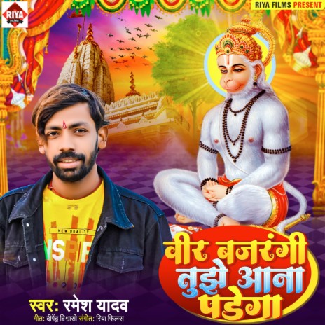 Veer Bajrangi Tujhe Aana Padega