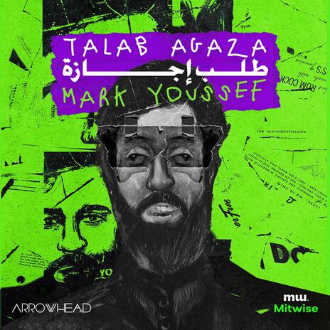 طلب إجازة ft. Mark Samir | Boomplay Music