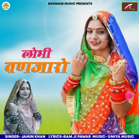 Lobhi Vanjaro | Boomplay Music