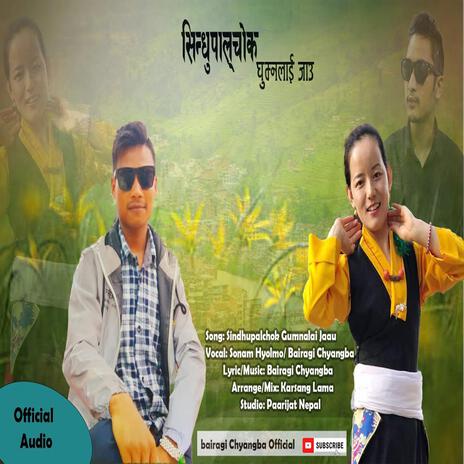 Sindhupalchok Ghumnalai Jau ft. Bairagi Chyangba & Sonam Hyolmo | Boomplay Music