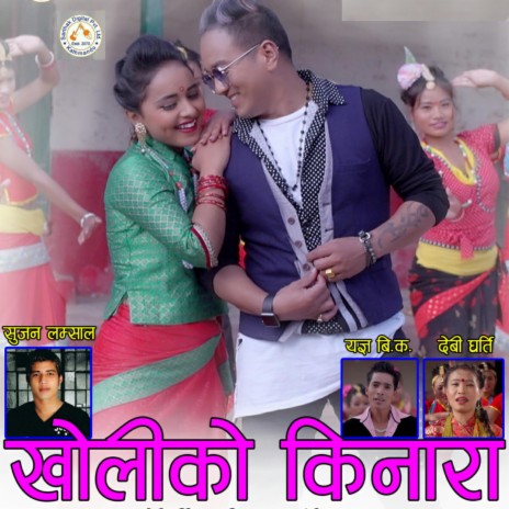 Kholiko Kinara by Devi Gharti & Yagya Bk | Boomplay Music