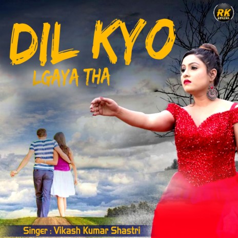 Dil Kyo Lagaya Tha | Boomplay Music