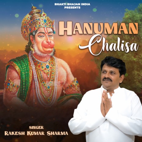 Shree Hanuman Chalisa Neem Karoli Baba | Boomplay Music
