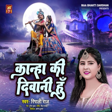 Kanha Ki Diwani Hu | Boomplay Music