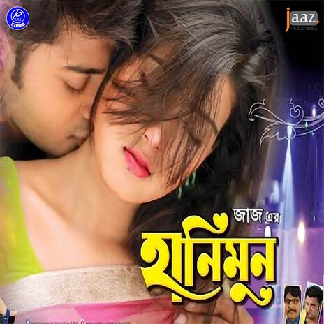 Bhalo Na Bashle Bojha Ki Jay (From Honeymoon) | Boomplay Music