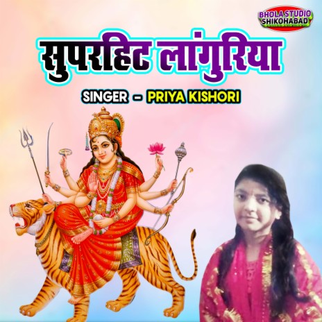 Superhit Languriya | Boomplay Music