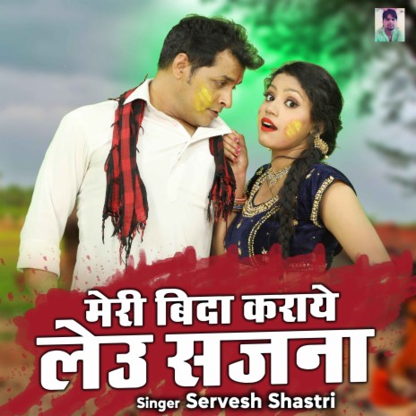 Meri Bida Kraye Leu Sajna | Boomplay Music