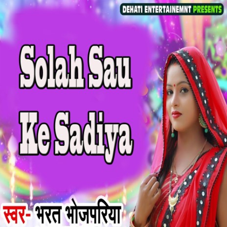 Solah Sau Ke Sadiya | Boomplay Music