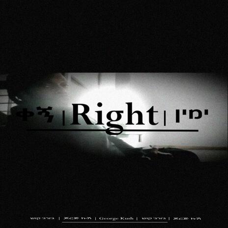 Right | Boomplay Music