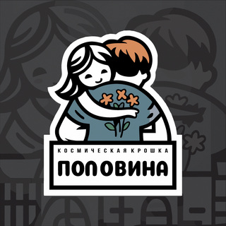 Половина