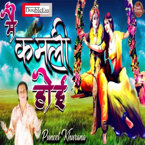 Main Kamli Hoyi (Punjabi) | Boomplay Music