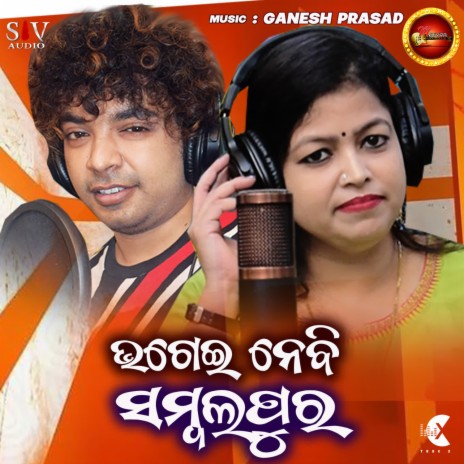 Bhagei Nebi Sambalpur ft. Mantu Chhuria & M Suvra | Boomplay Music