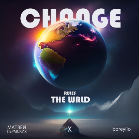 change rules the wrld ft. boreylio