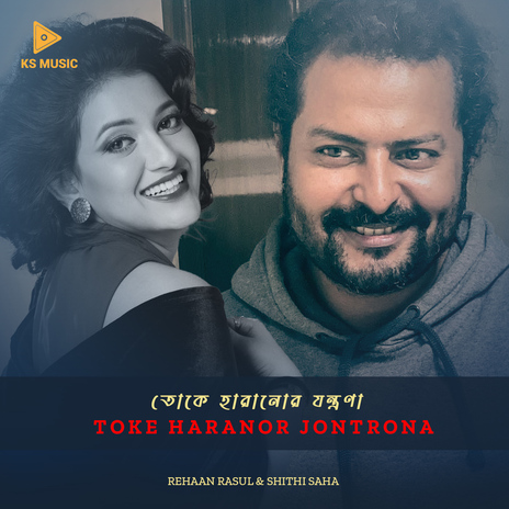 Toke Haranor Jontrona ft. Shithi Saha | Boomplay Music