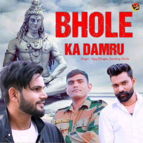 Bhole Ka Damru ft. Sandeep Surila | Boomplay Music