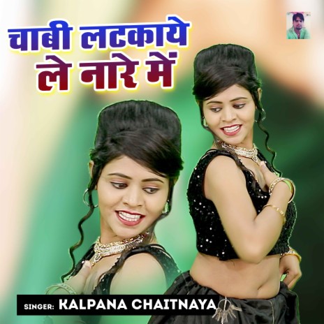 Chabi latkaye Li Naare Mein | Boomplay Music