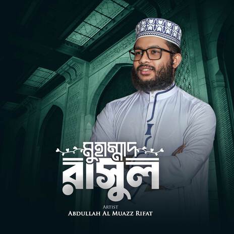 Muhammad Rasul | Boomplay Music