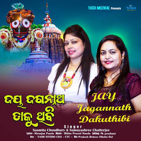Jay Jagannatha Dakuthibi (with Samayashree Chaterjee) | Boomplay Music