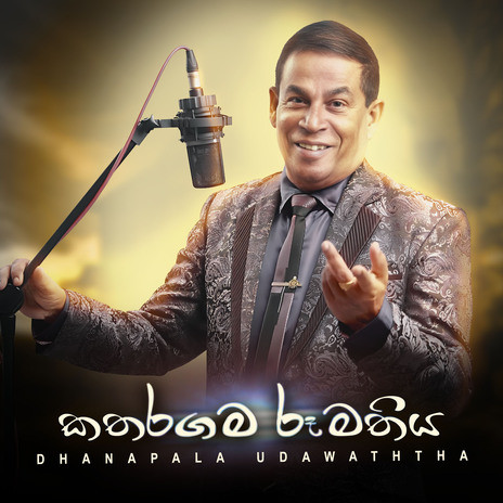Katharagama Rumathiya | Boomplay Music