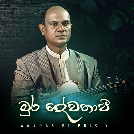 Mura Dewathavi | Boomplay Music