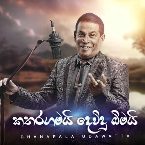 Katharagamai Devidu Bimai | Boomplay Music