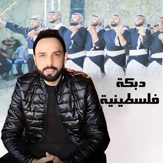 دبكة فلسطينية -ابو الكايد