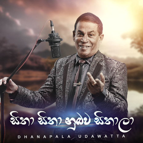 Sitha Sitha Nubawa Sithala | Boomplay Music